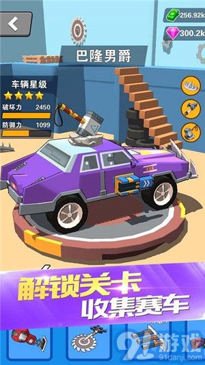 熱血飛車無敵版1
