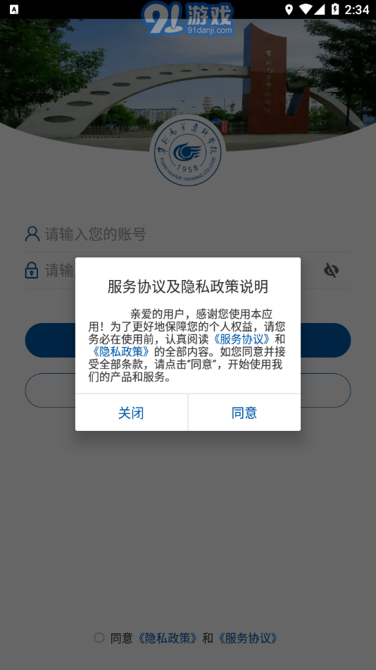 阜新高專手機(jī)版1