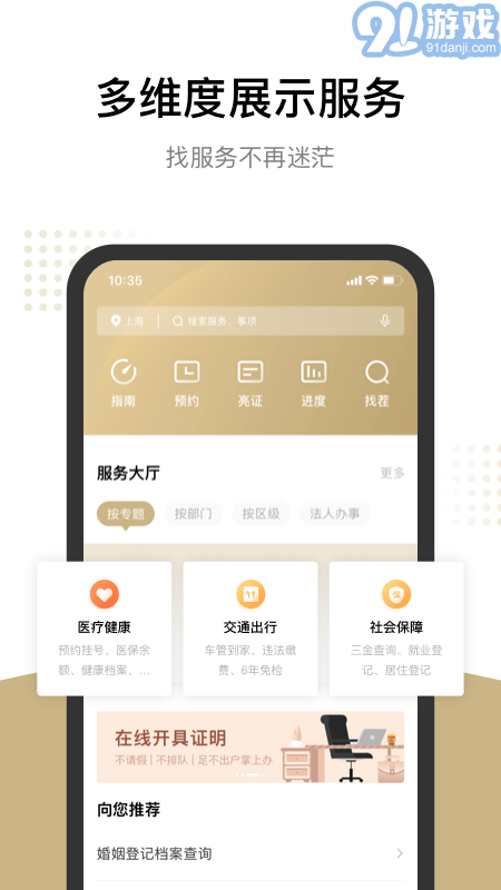 隨申辦市民云3
