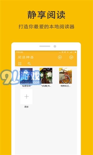 閱讀神器官網(wǎng)5
