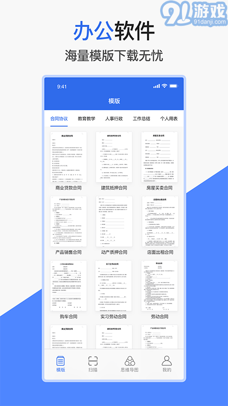 愛(ài)文檔1