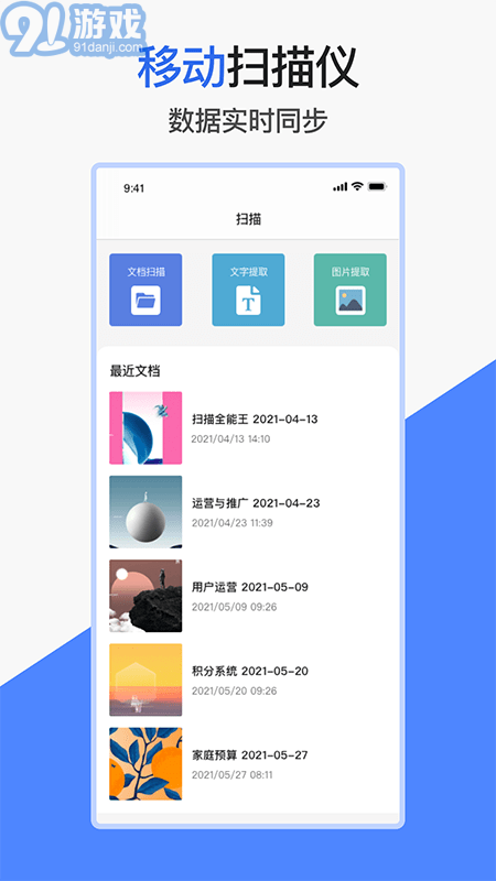 愛(ài)文檔4