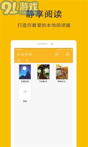 閱讀神器5