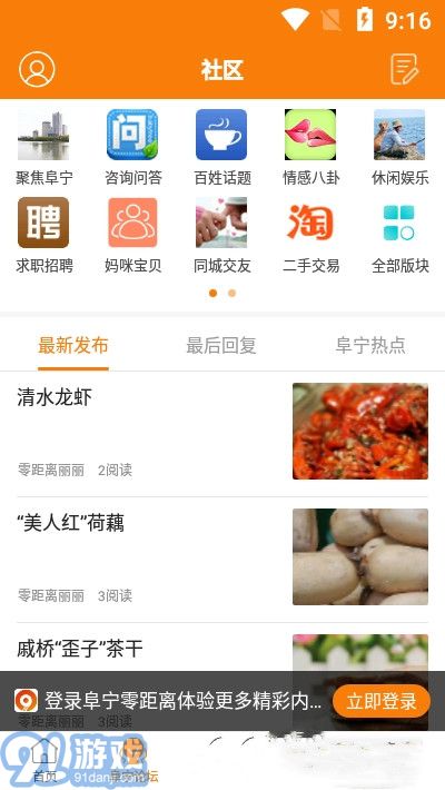 阜寧零距離中文版1