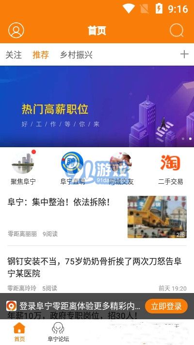阜寧零距離中文版2