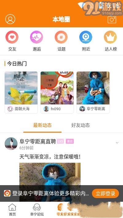 阜寧零距離中文版3