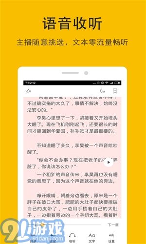 閱讀神器舊版本3