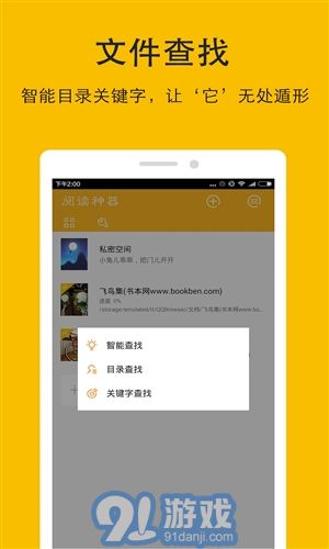 閱讀神器舊版本4