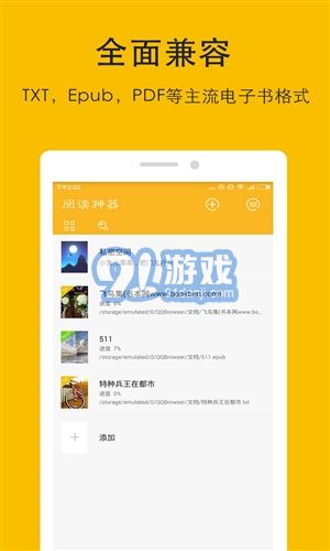 閱讀神器免費(fèi)版2