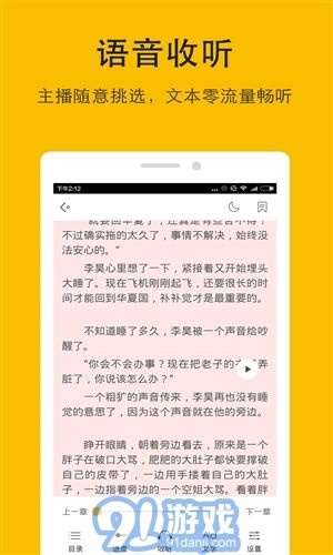 閱讀神器免費(fèi)版3