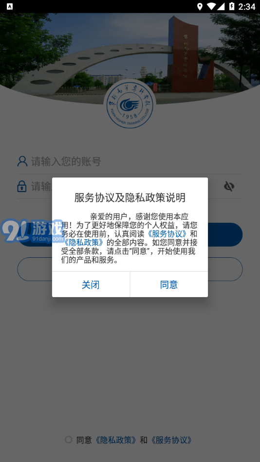 阜新高專1