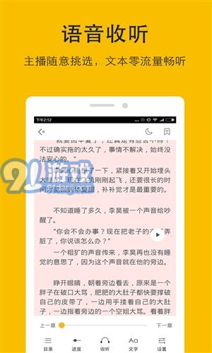 閱讀神器安卓版3