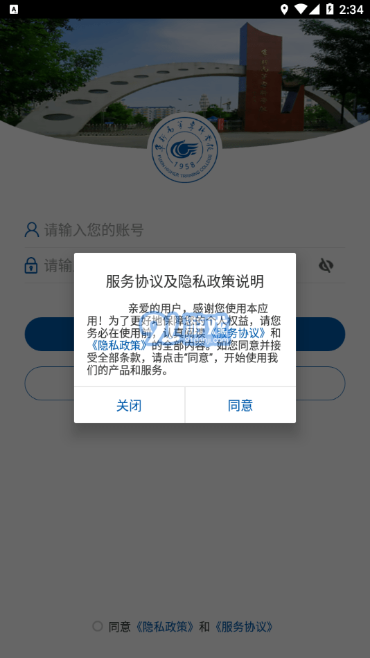阜新高專內(nèi)購版1