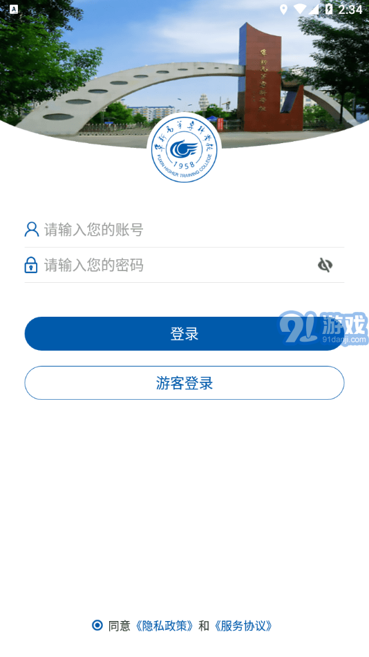 阜新高專內(nèi)購版2