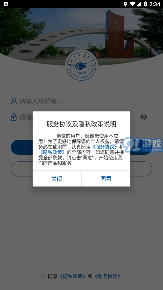阜新高專校園端1