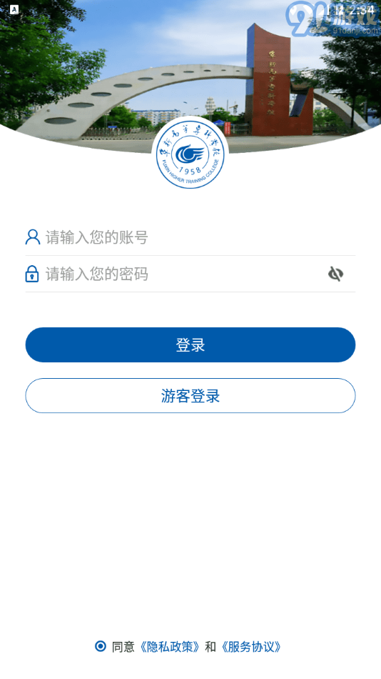 阜新高專校園端2