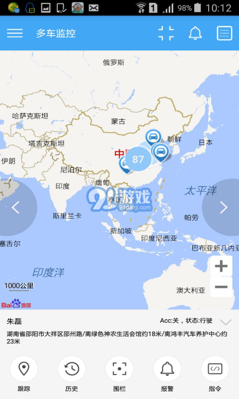 愛(ài)查車(chē)2