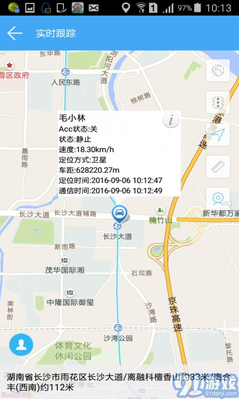愛(ài)查車(chē)3
