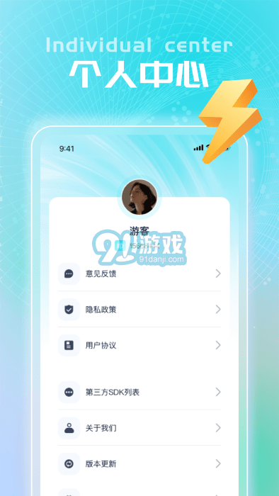 閃充王app1