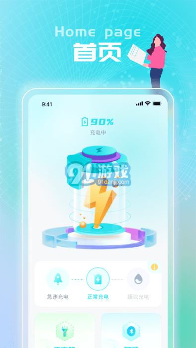 閃充王app3