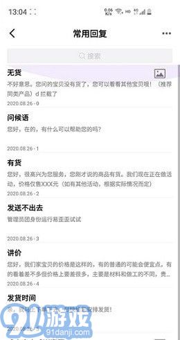 易歪歪2