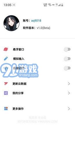 易歪歪3