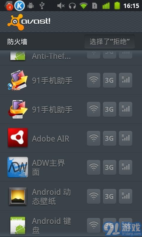avast Mobile Security3