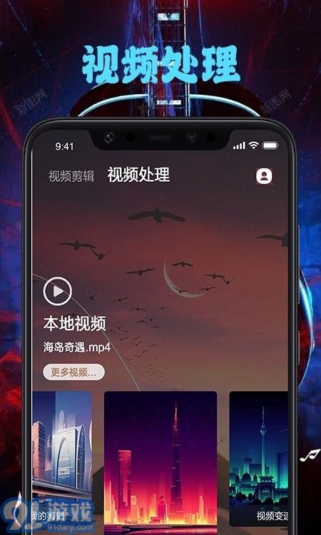 95視頻編輯2