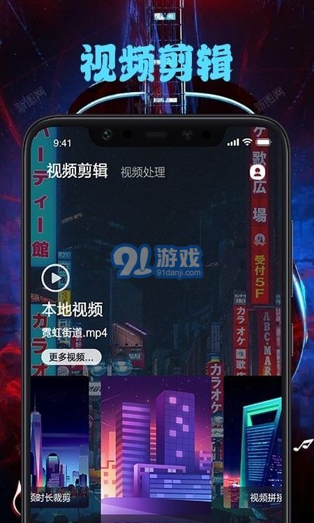 95視頻編輯3