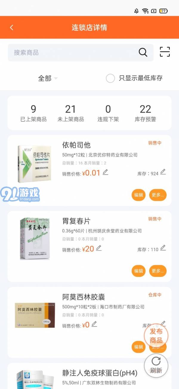 程醫(yī)橙心4