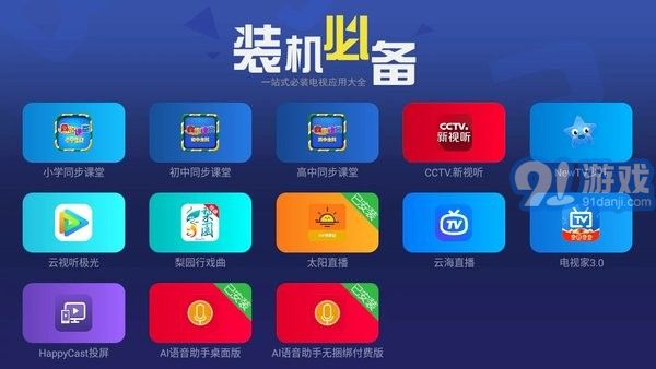 閃電桌面官網(wǎng)1