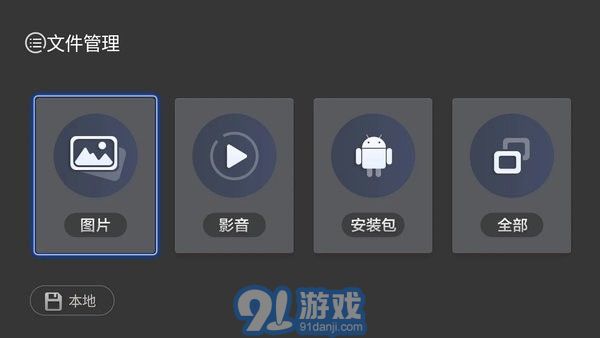 閃電桌面官網(wǎng)2