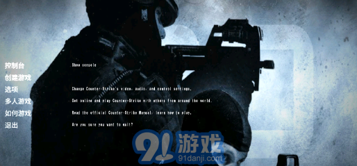csgo槍戰(zhàn)者聯(lián)盟1