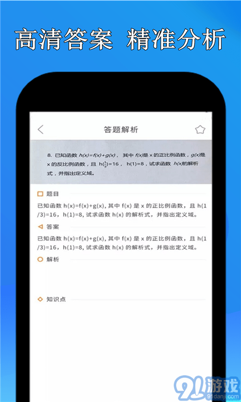 點(diǎn)點(diǎn)暑假作業(yè)3
