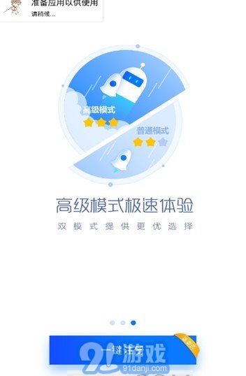 王者透視秒殺2