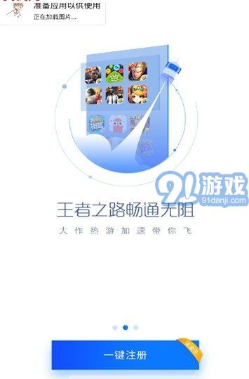 王者透視秒殺3