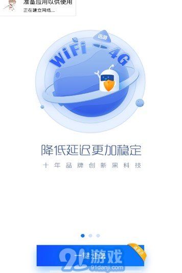 王者透視秒殺4