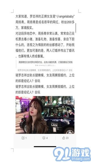 824明星八卦文档在线阅读,824明星八卦文档在线阅读