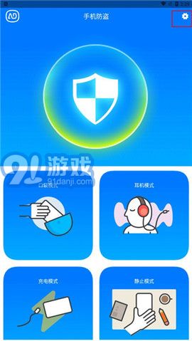 Anti Theft Alarm2