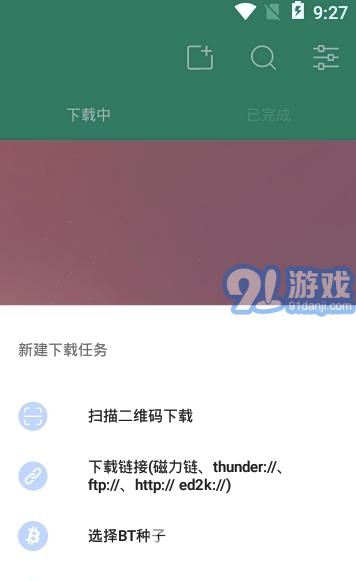 BT恒星app(bt恒星磁力)V3.0.6 安卓免費(fèi)版3