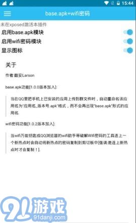 base.apk工具1