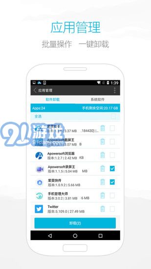 愛莫助手4