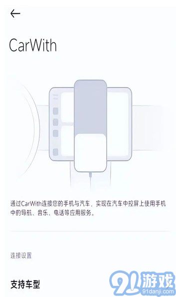 CarWith小米車機(jī)端2