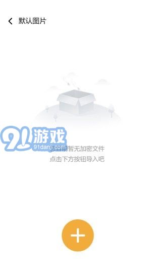 隱秘空間手機(jī)版4