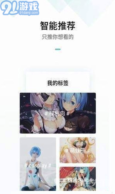 ACG里世界(ACG一鍵搜索)V2.0.9 安卓免費版2