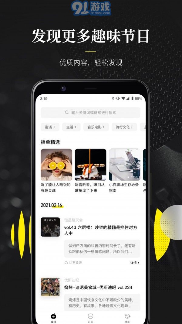 隨音免費版1