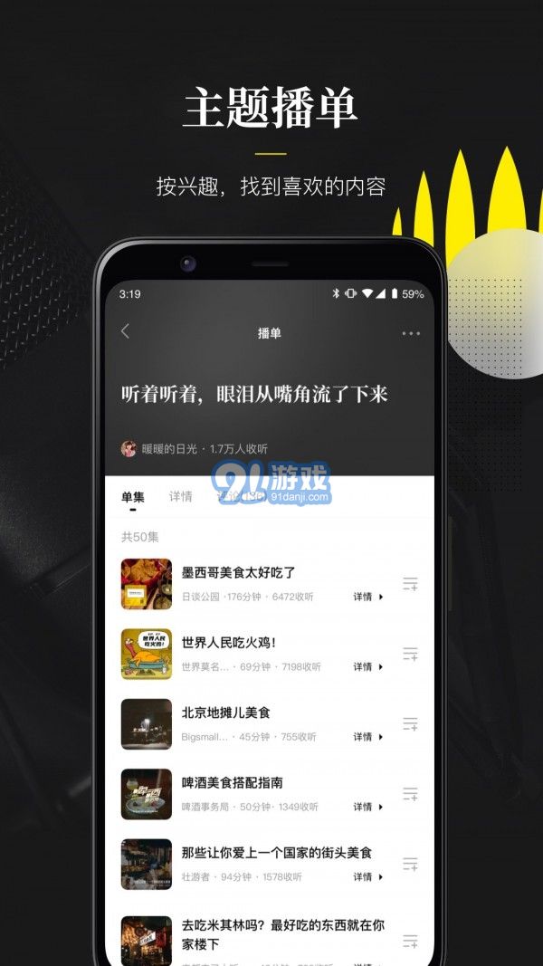 隨音免費版2