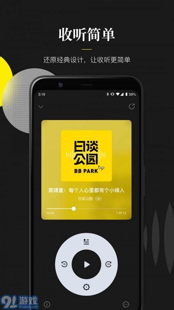 隨音免費版3