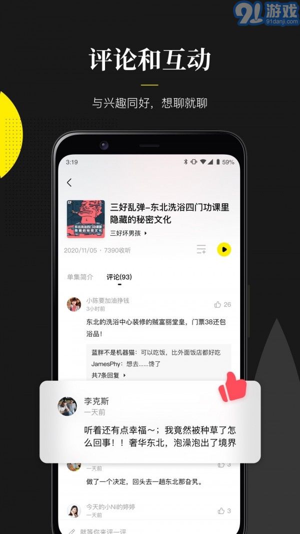 隨音免費版4