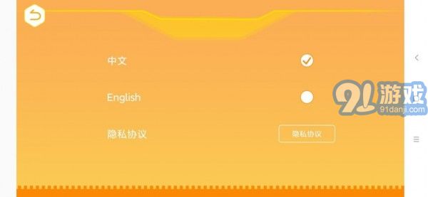 竹馬編程4